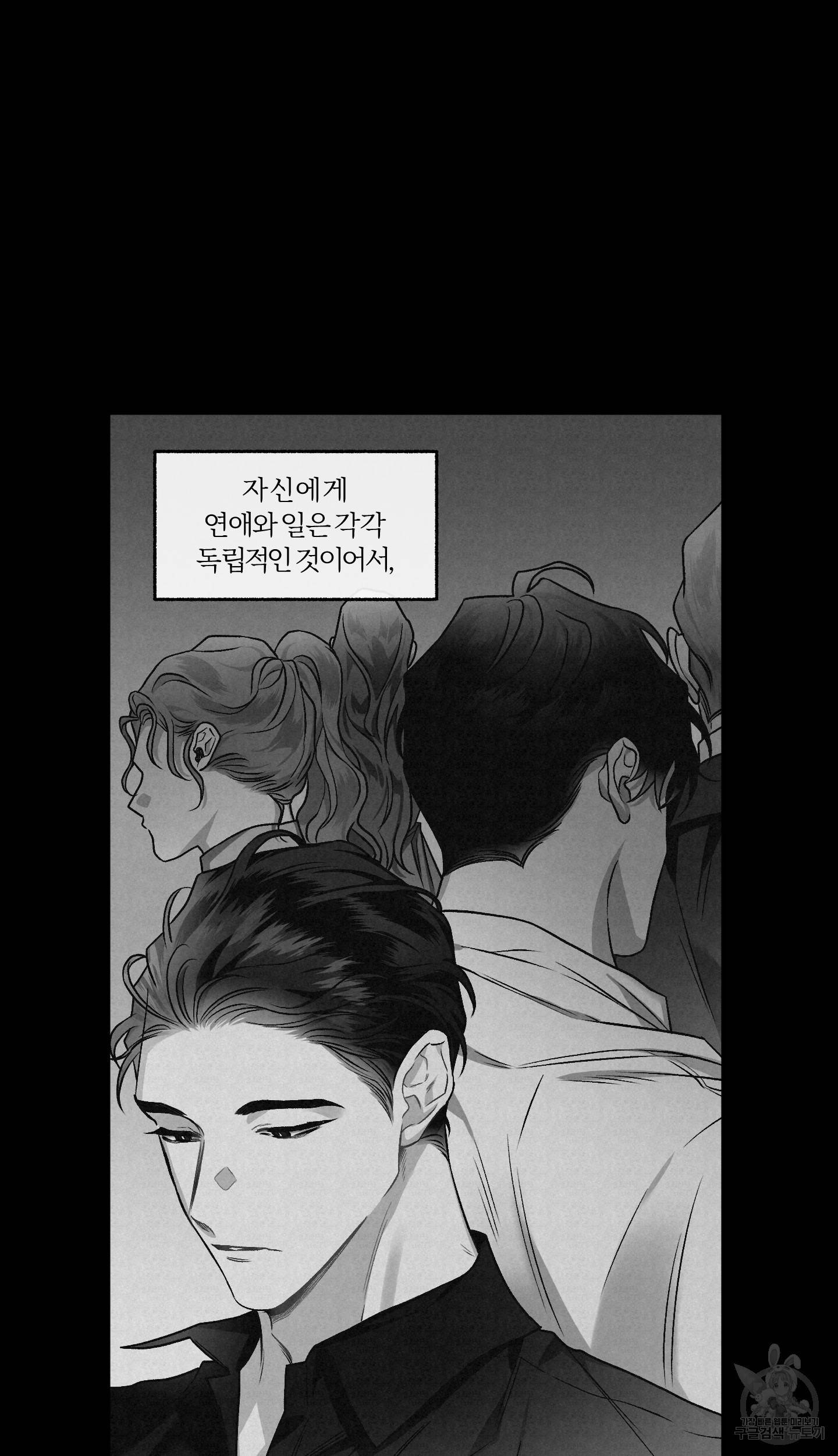 외사랑 외전 6화 53