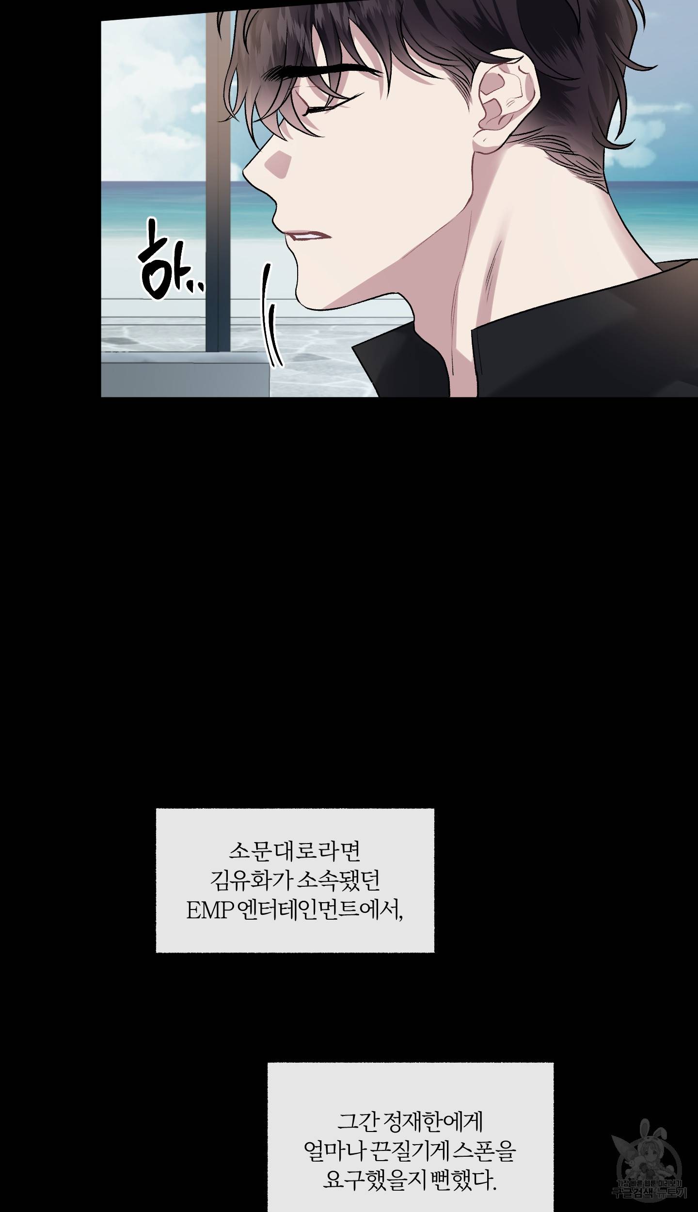 외사랑 외전 6화 62