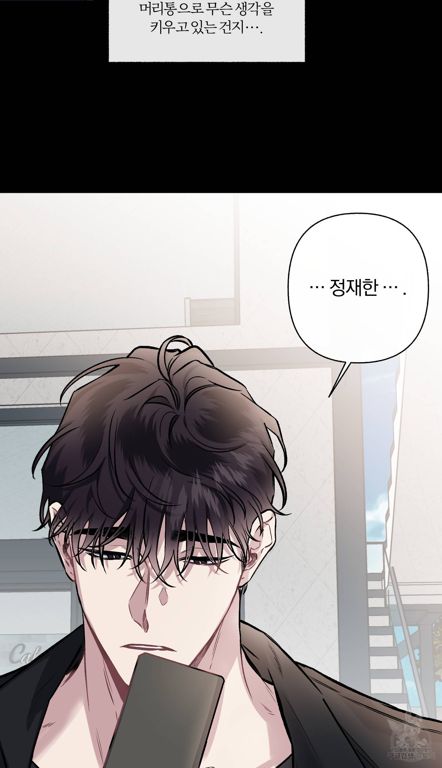 외사랑 외전 6화 69