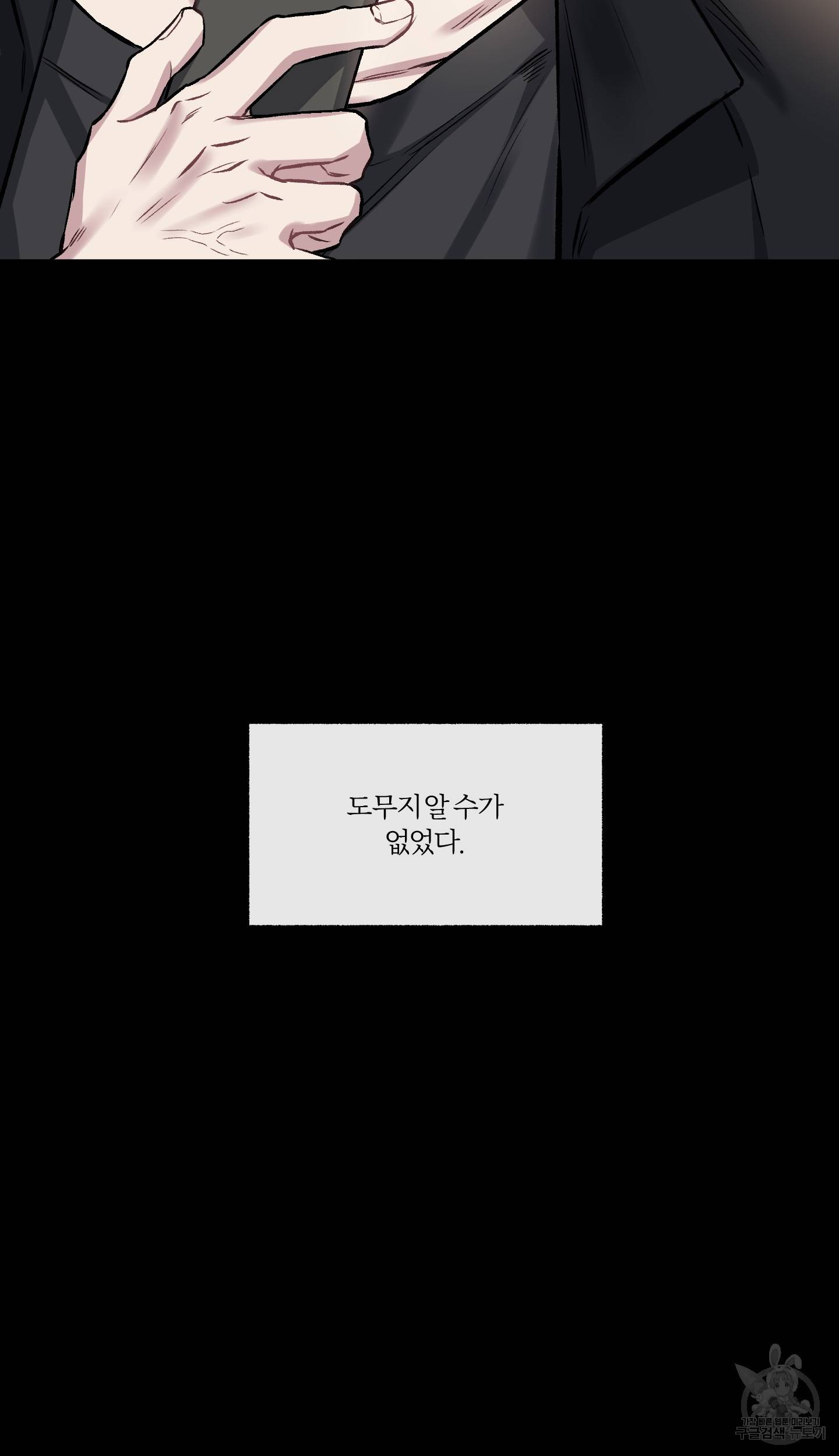 외사랑 외전 6화 70