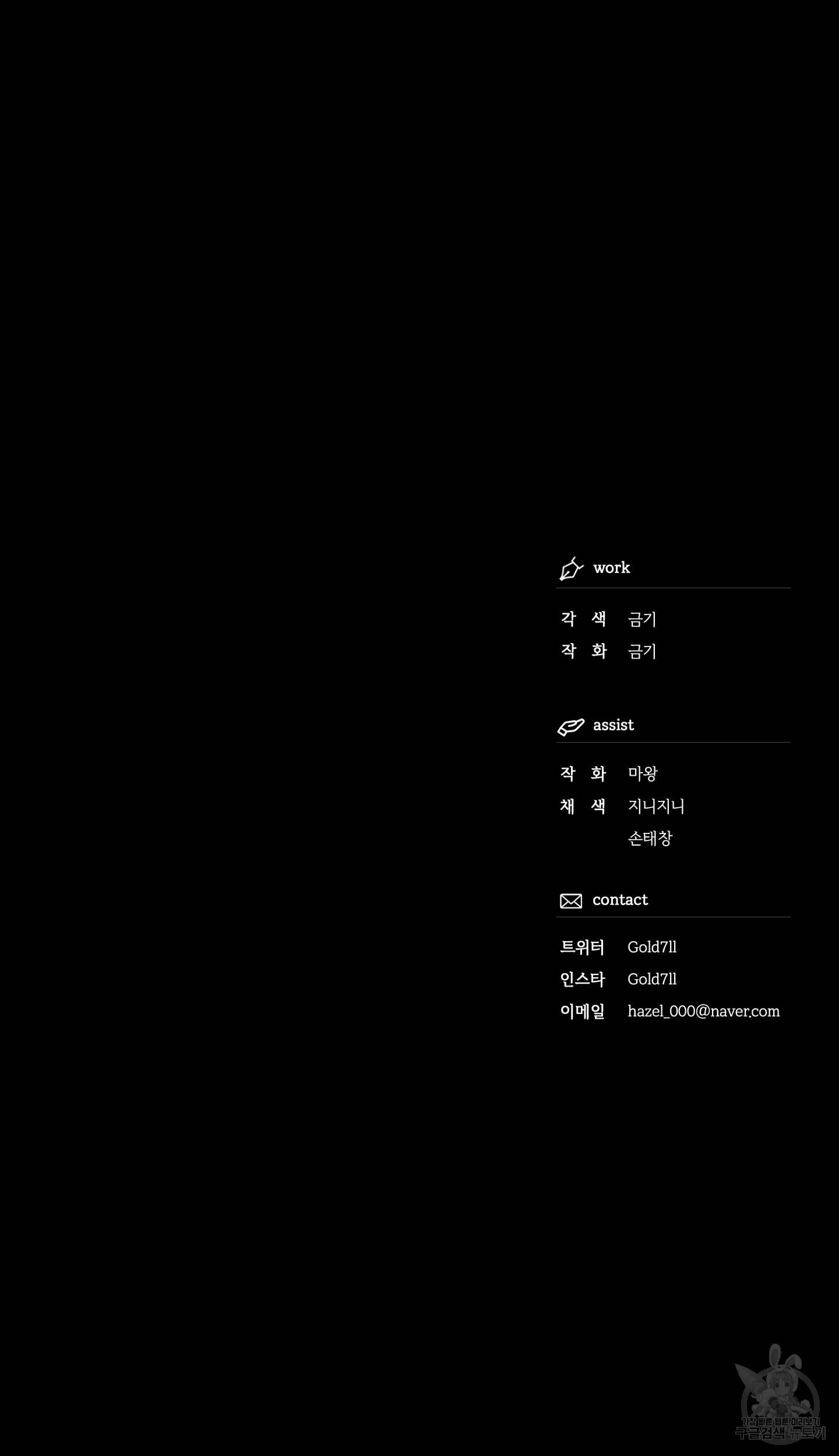 외사랑 외전 6화 71