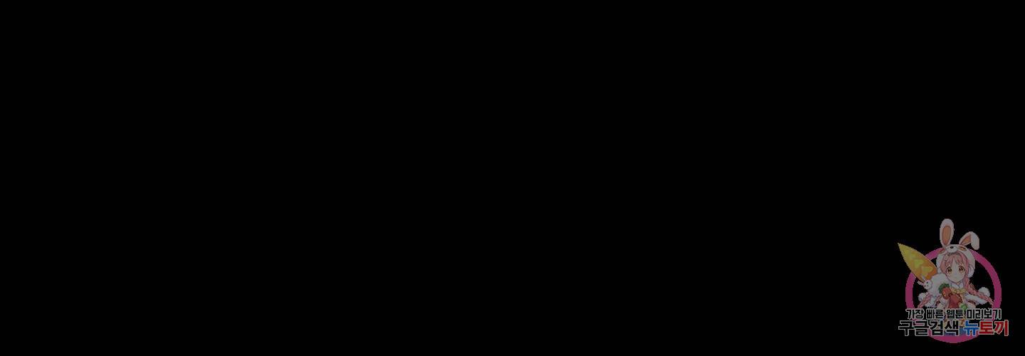 외사랑 외전 6화 72