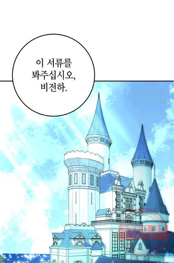 제독의 괴물아내 10화 1