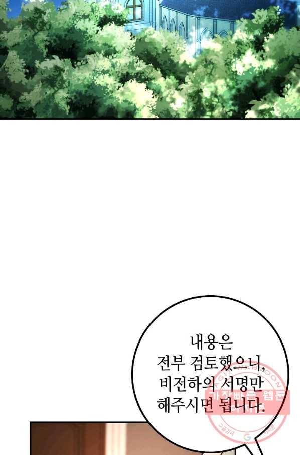 제독의 괴물아내 10화 2