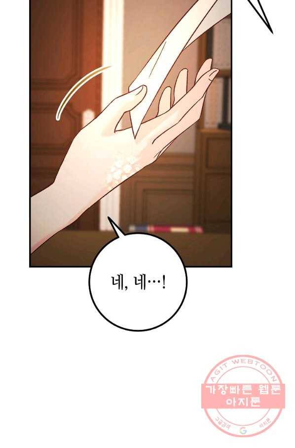 제독의 괴물아내 10화 3