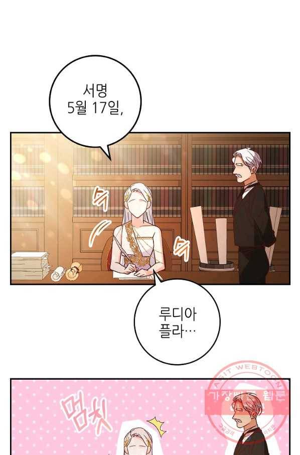 제독의 괴물아내 10화 4