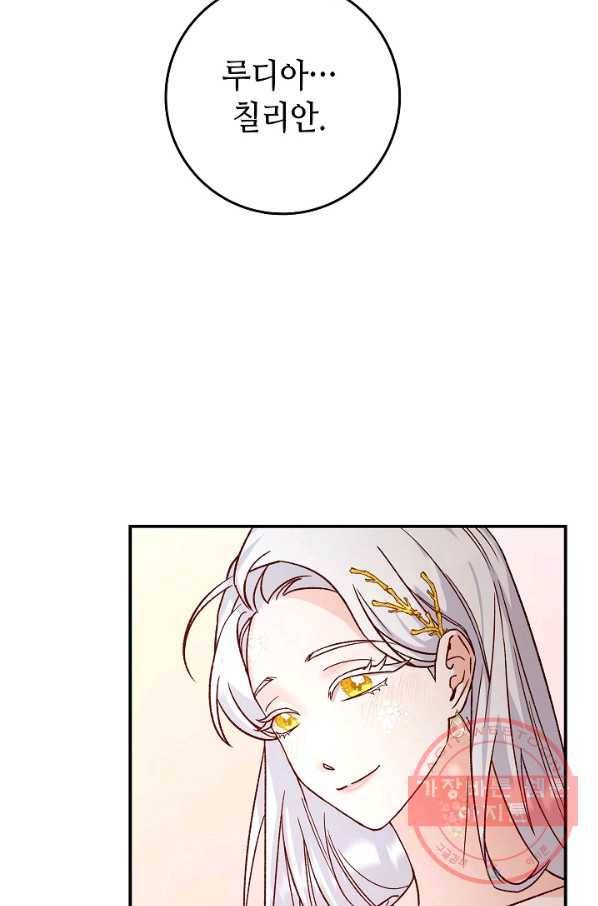제독의 괴물아내 10화 6