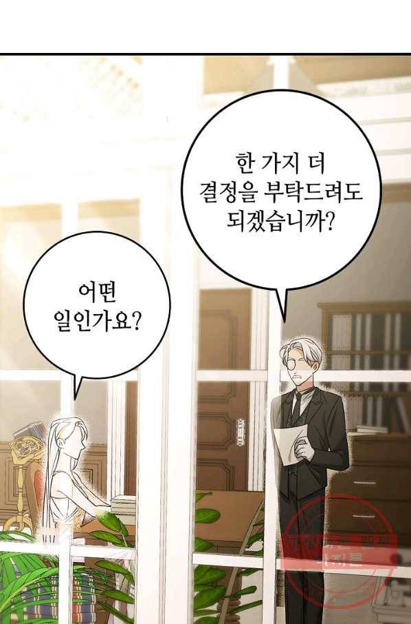 제독의 괴물아내 10화 9