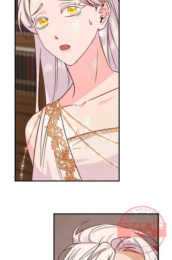 제독의 괴물아내 10화 21