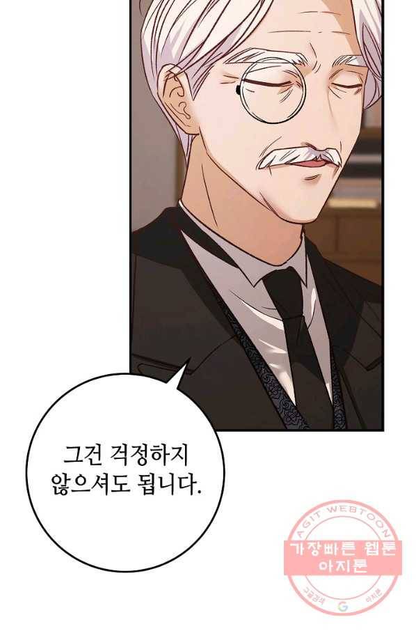 제독의 괴물아내 10화 22