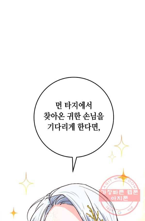 제독의 괴물아내 10화 27