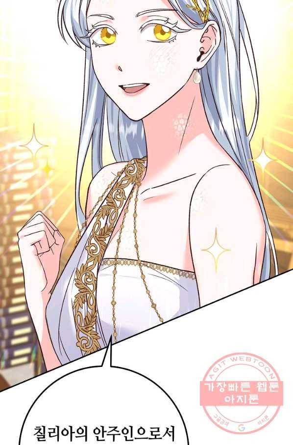 제독의 괴물아내 10화 28