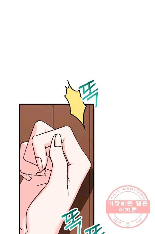 제독의 괴물아내 10화 38