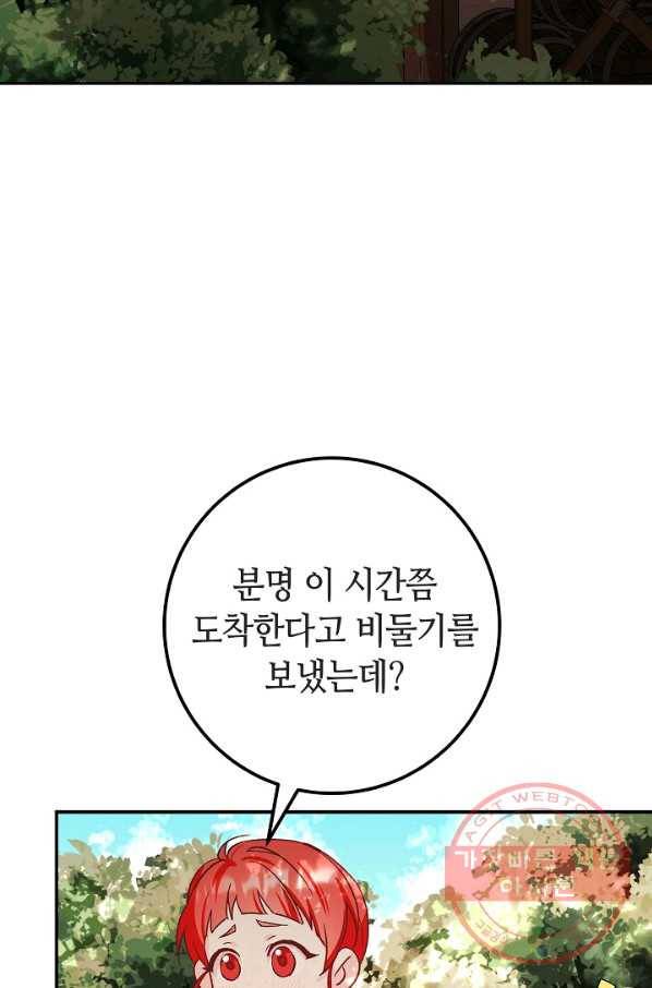 제독의 괴물아내 10화 41