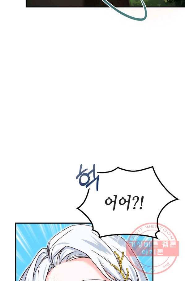 제독의 괴물아내 10화 45