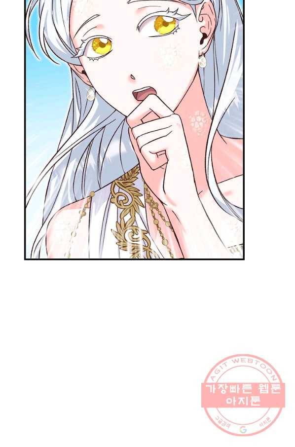 제독의 괴물아내 10화 46