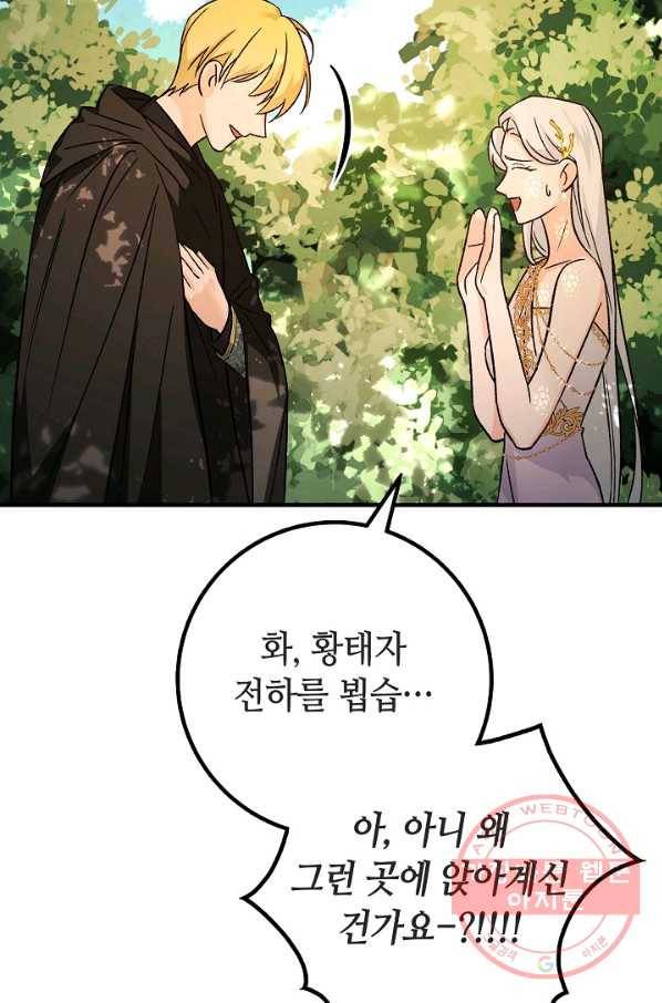 제독의 괴물아내 10화 50