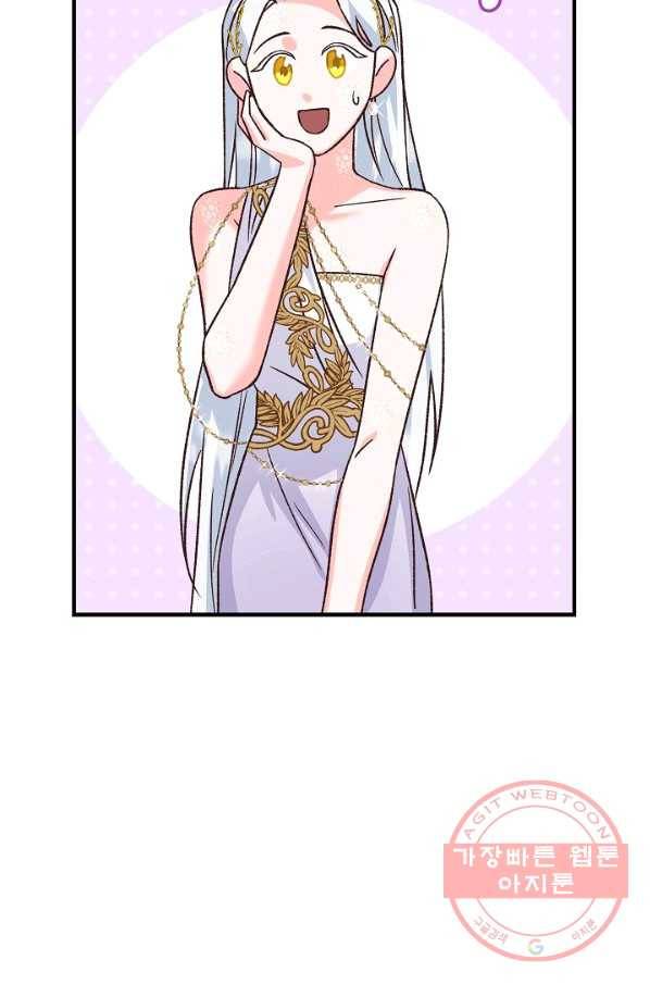제독의 괴물아내 10화 60