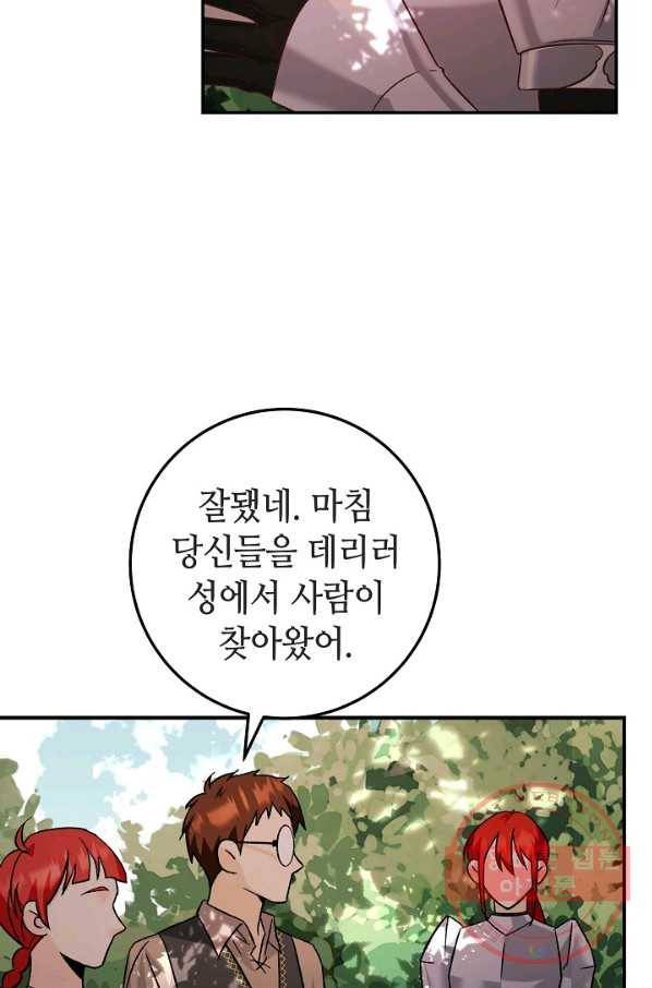 제독의 괴물아내 10화 62