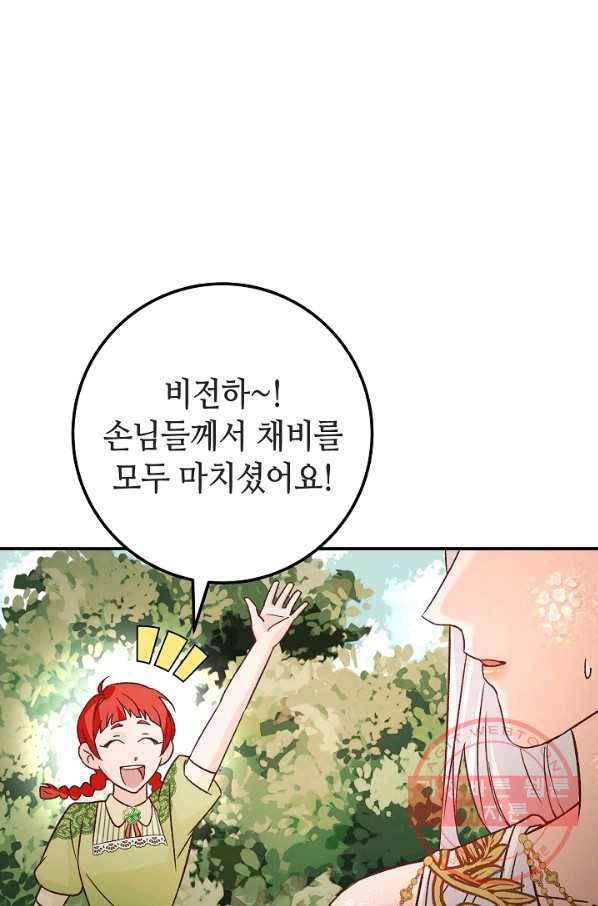 제독의 괴물아내 10화 83
