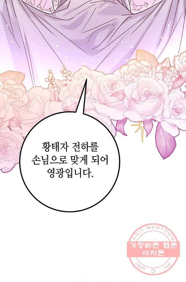 제독의 괴물아내 10화 92