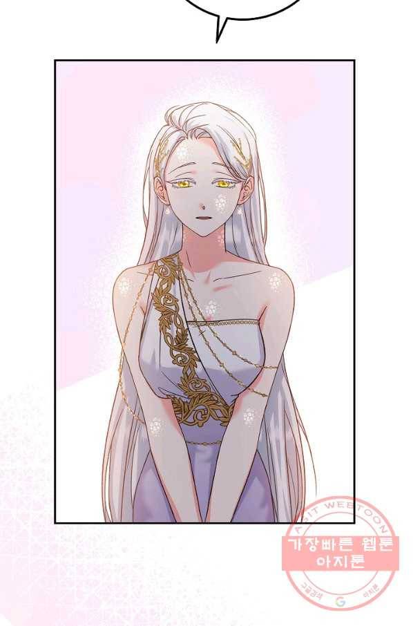 제독의 괴물아내 10화 105