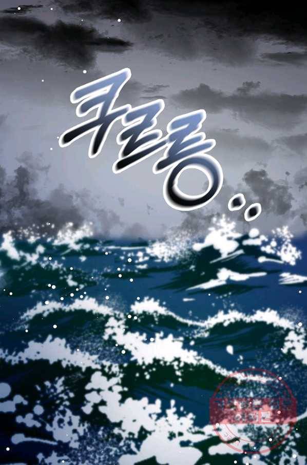 제독의 괴물아내 10화 111