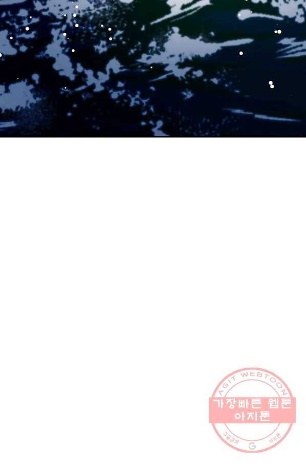 제독의 괴물아내 10화 112
