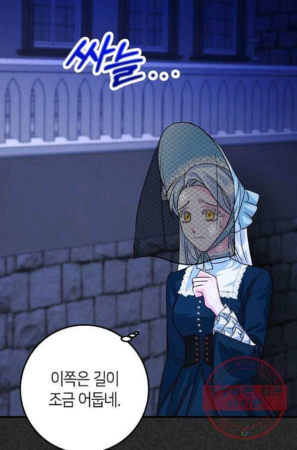 제독의 괴물아내 19화 20