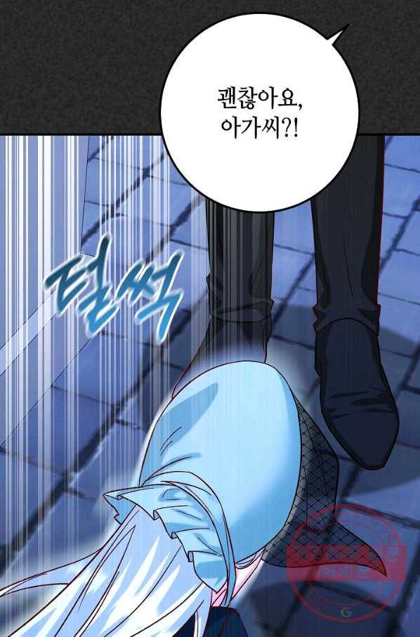 제독의 괴물아내 19화 26