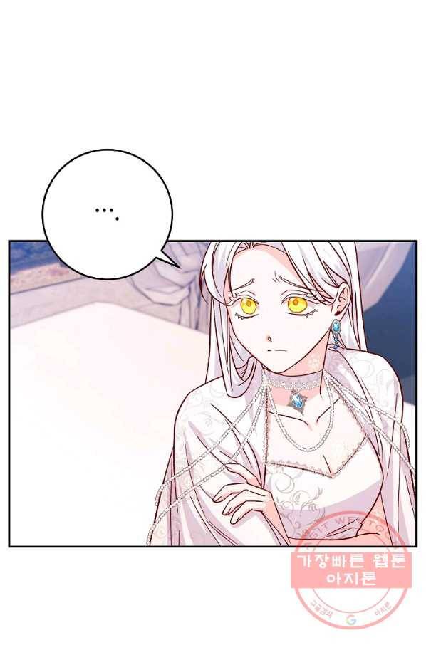 제독의 괴물아내 19화 40