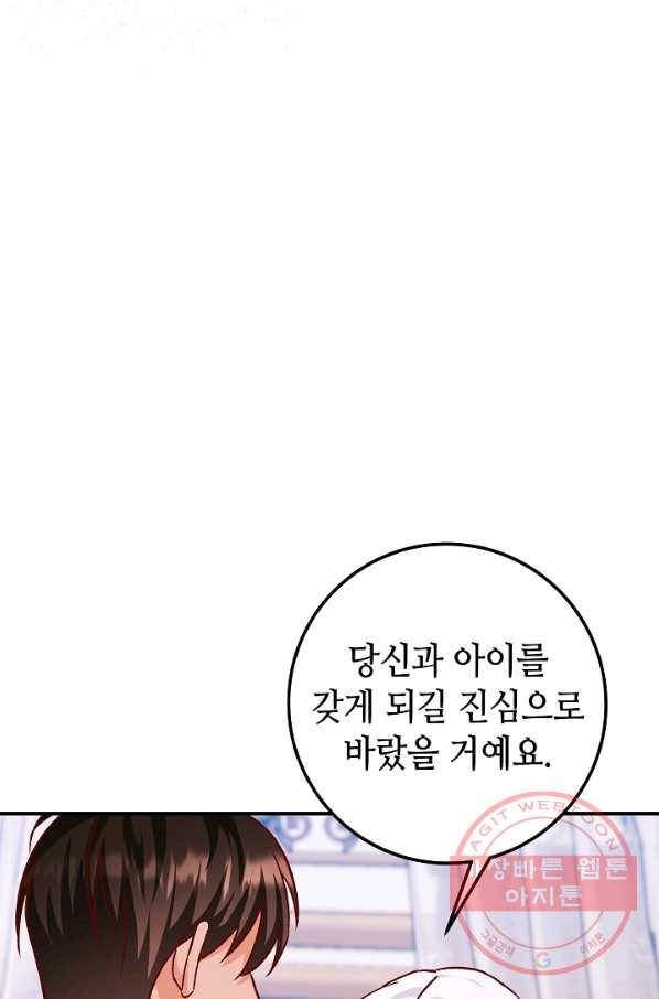 제독의 괴물아내 19화 43