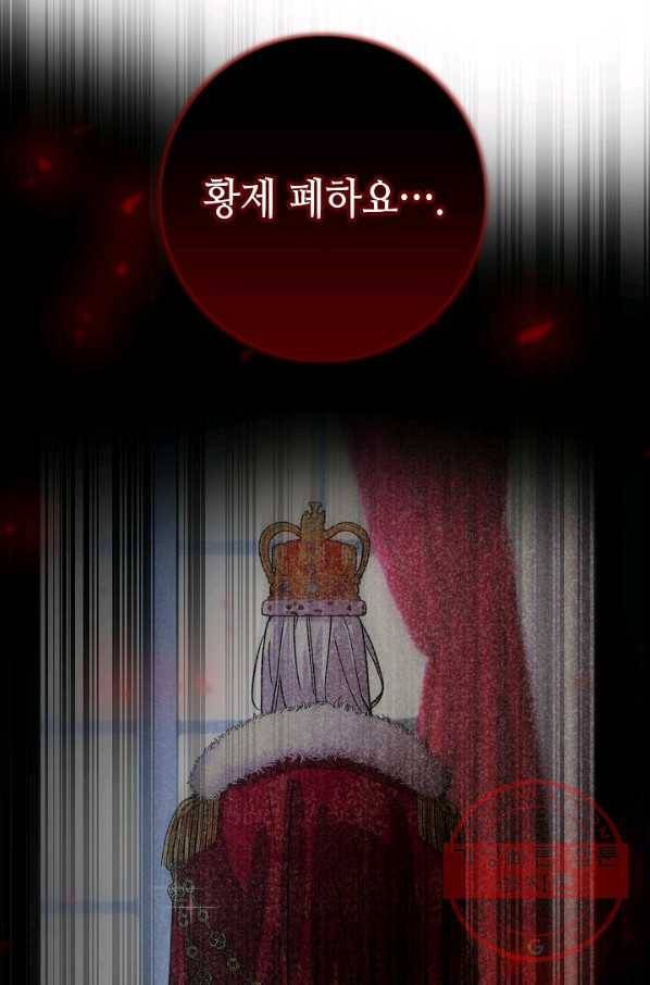 제독의 괴물아내 19화 55