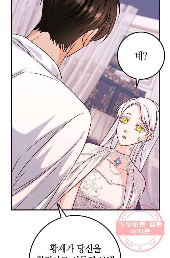 제독의 괴물아내 19화 59