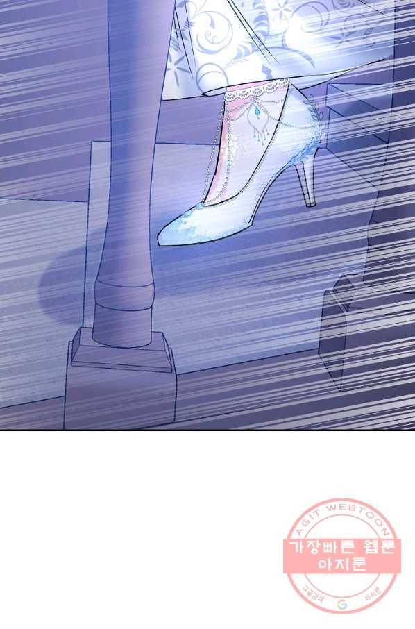 제독의 괴물아내 19화 84