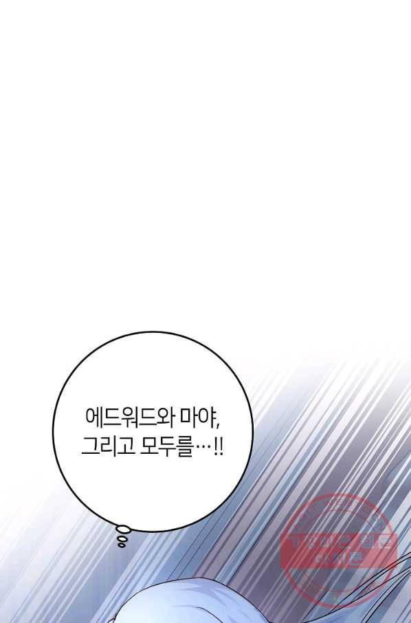 제독의 괴물아내 19화 85