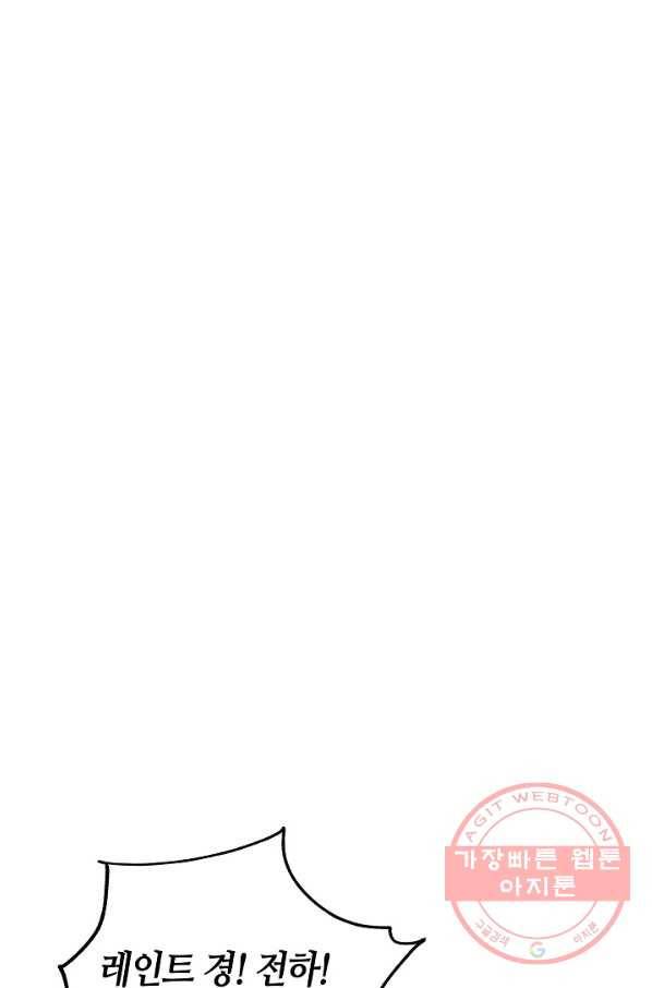 제독의 괴물아내 19화 87