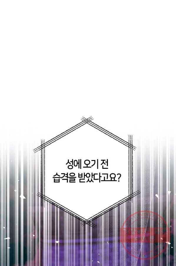 제독의 괴물아내 19화 100