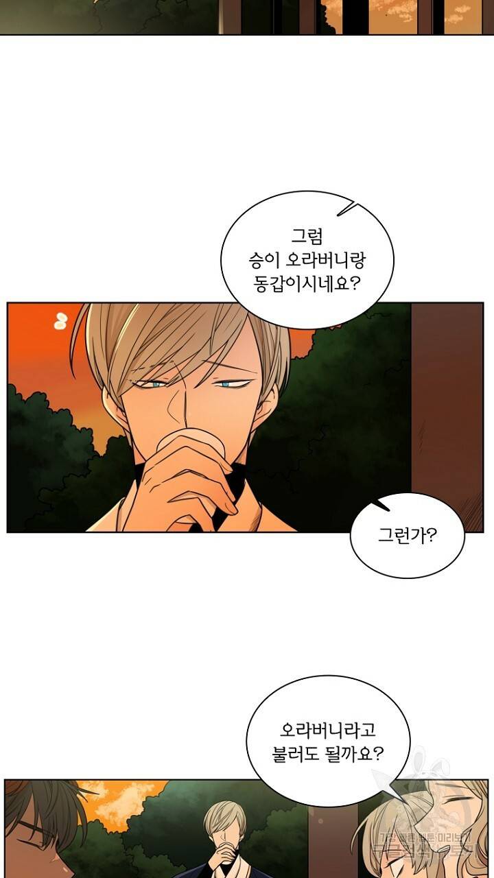 브릴리 112화 3