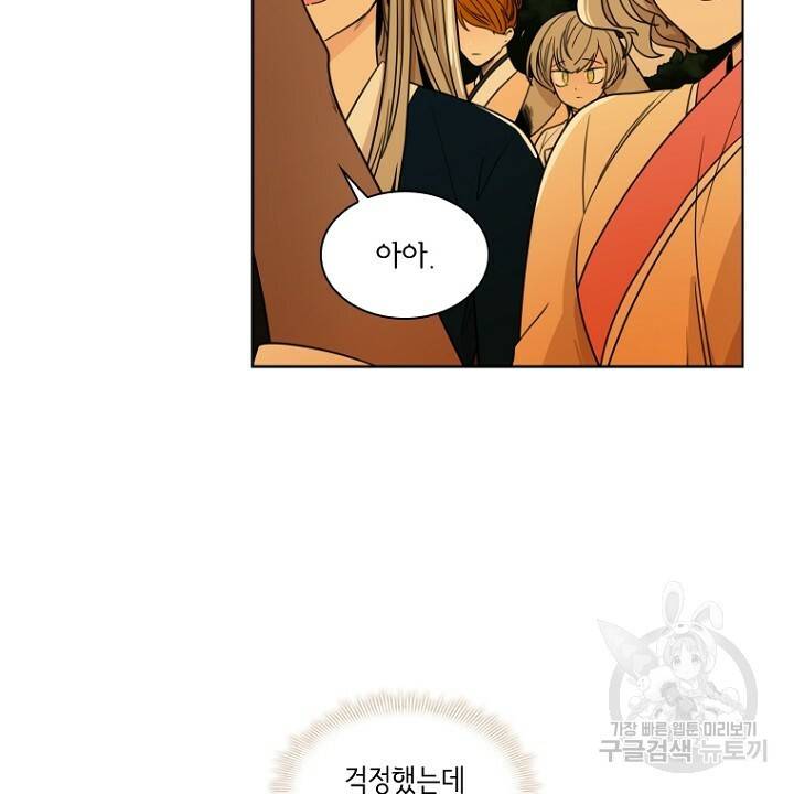 브릴리 112화 6