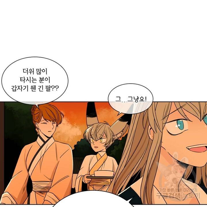 브릴리 112화 8