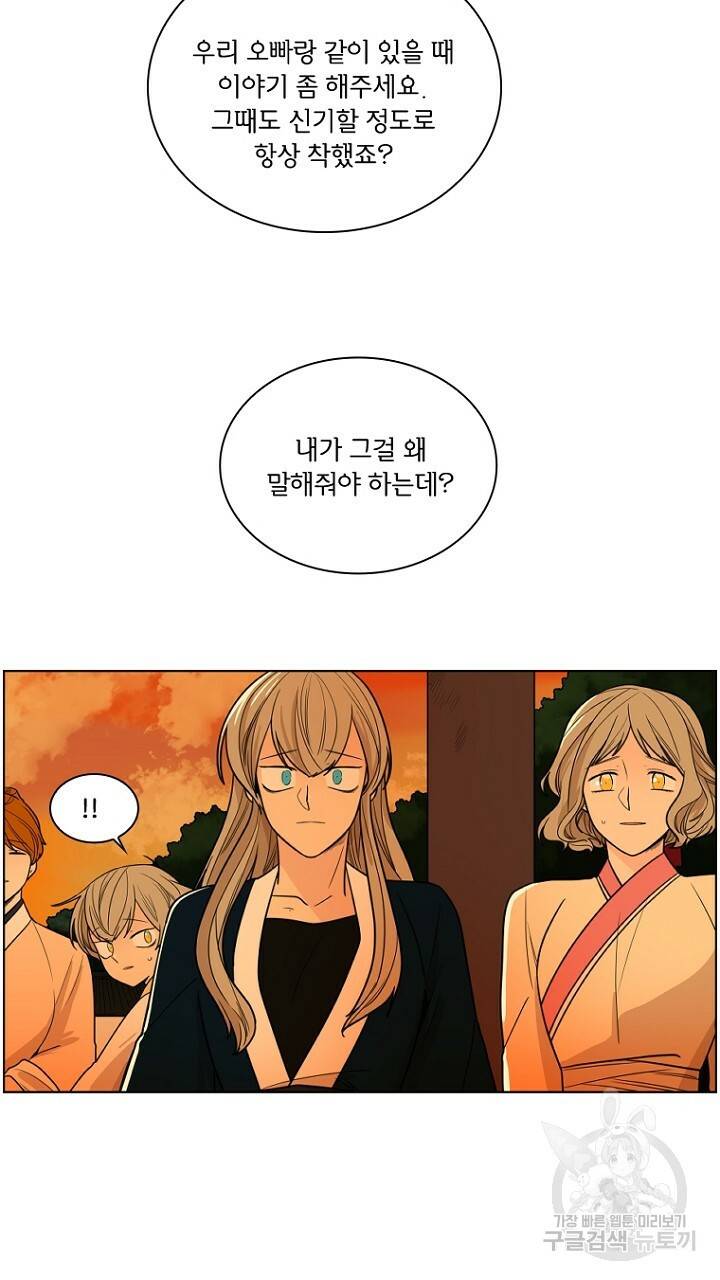 브릴리 112화 9