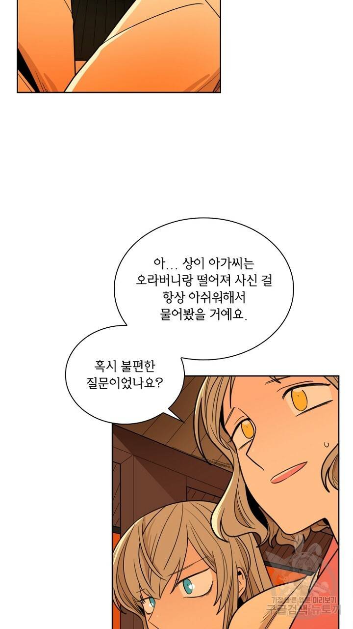 브릴리 112화 11
