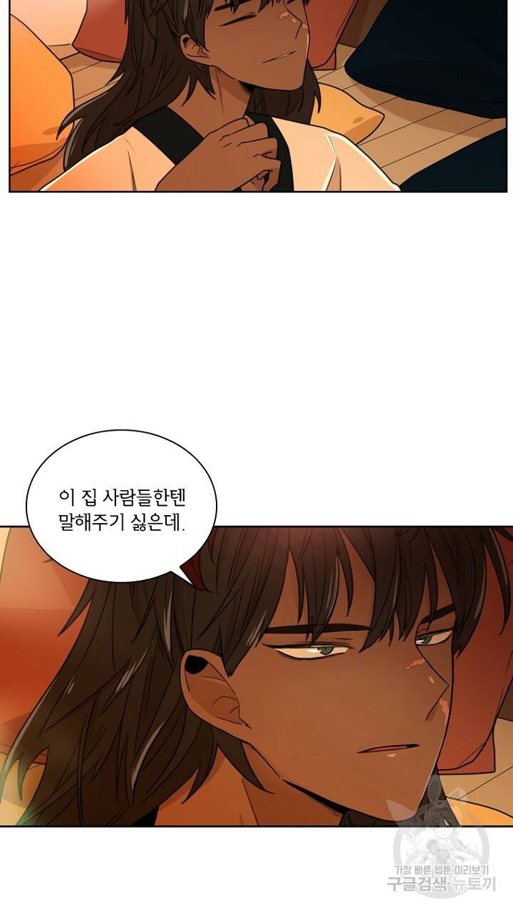 브릴리 112화 13