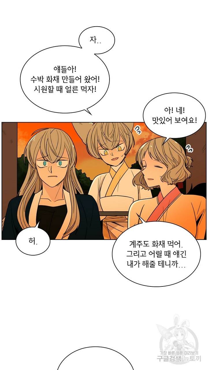 브릴리 112화 15
