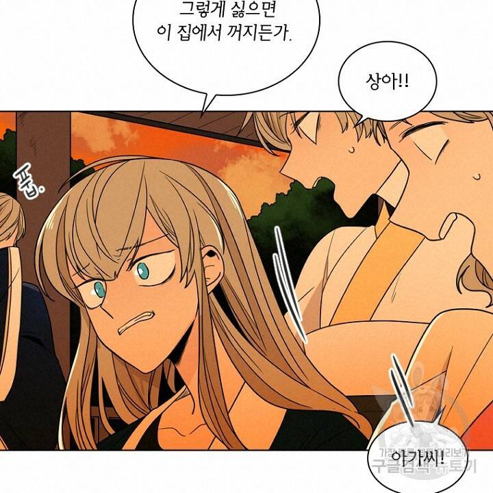 브릴리 112화 16
