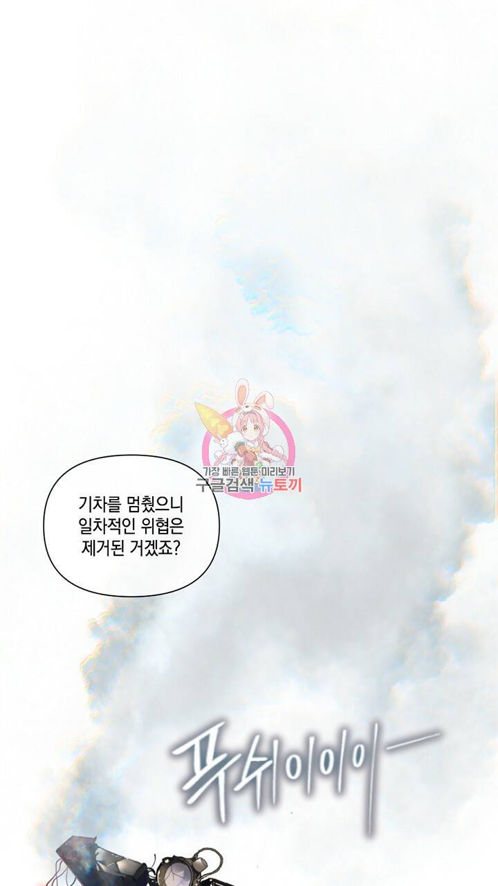 스티그마 이펙트 4화 1