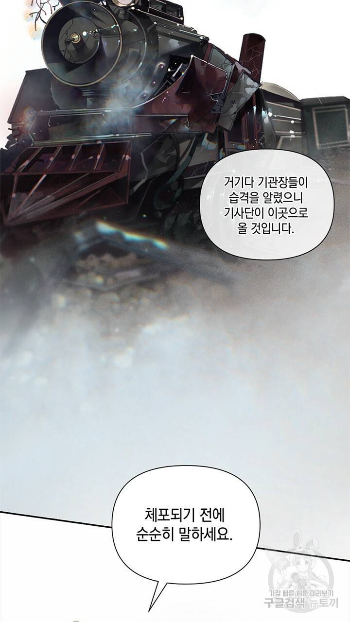 스티그마 이펙트 4화 2