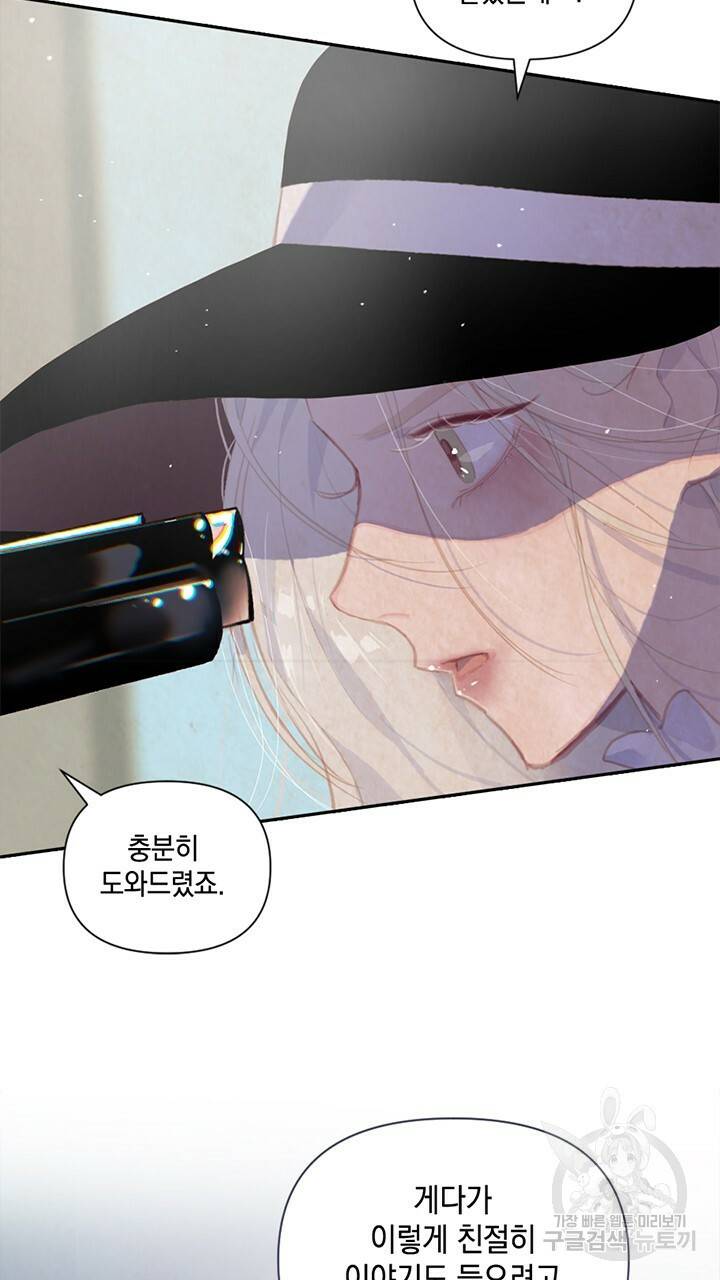 스티그마 이펙트 4화 4