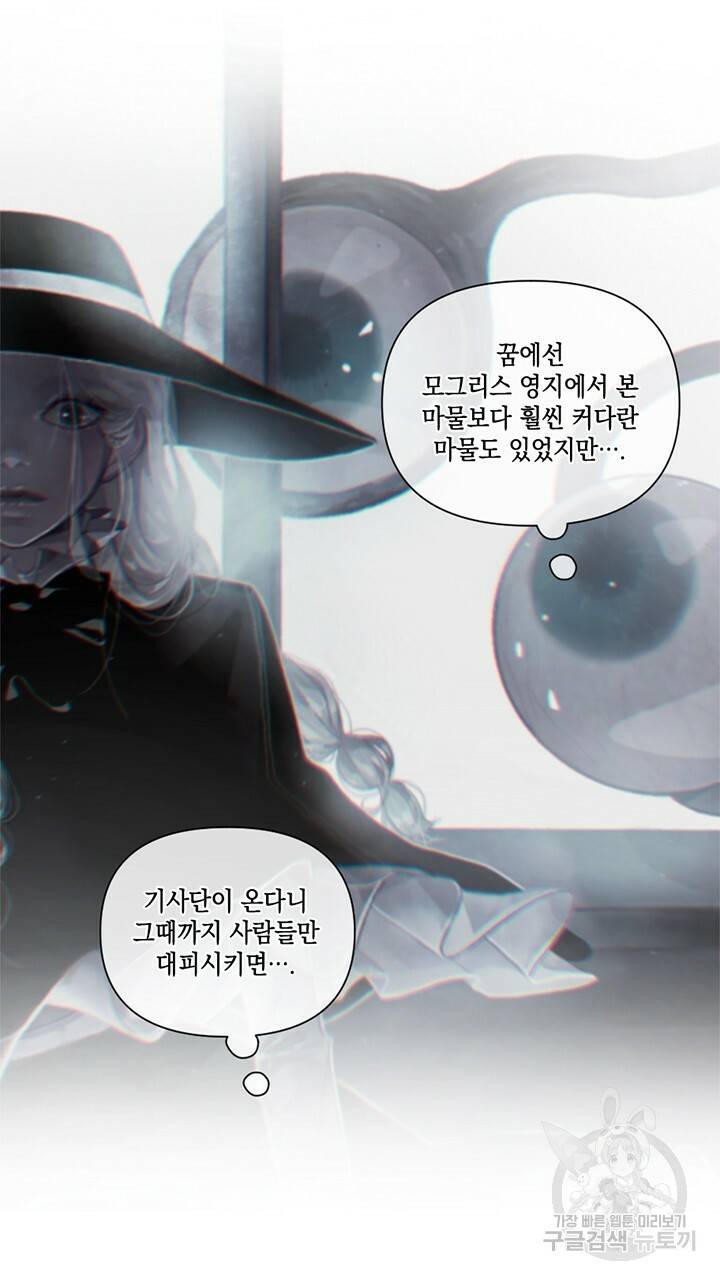 스티그마 이펙트 4화 7